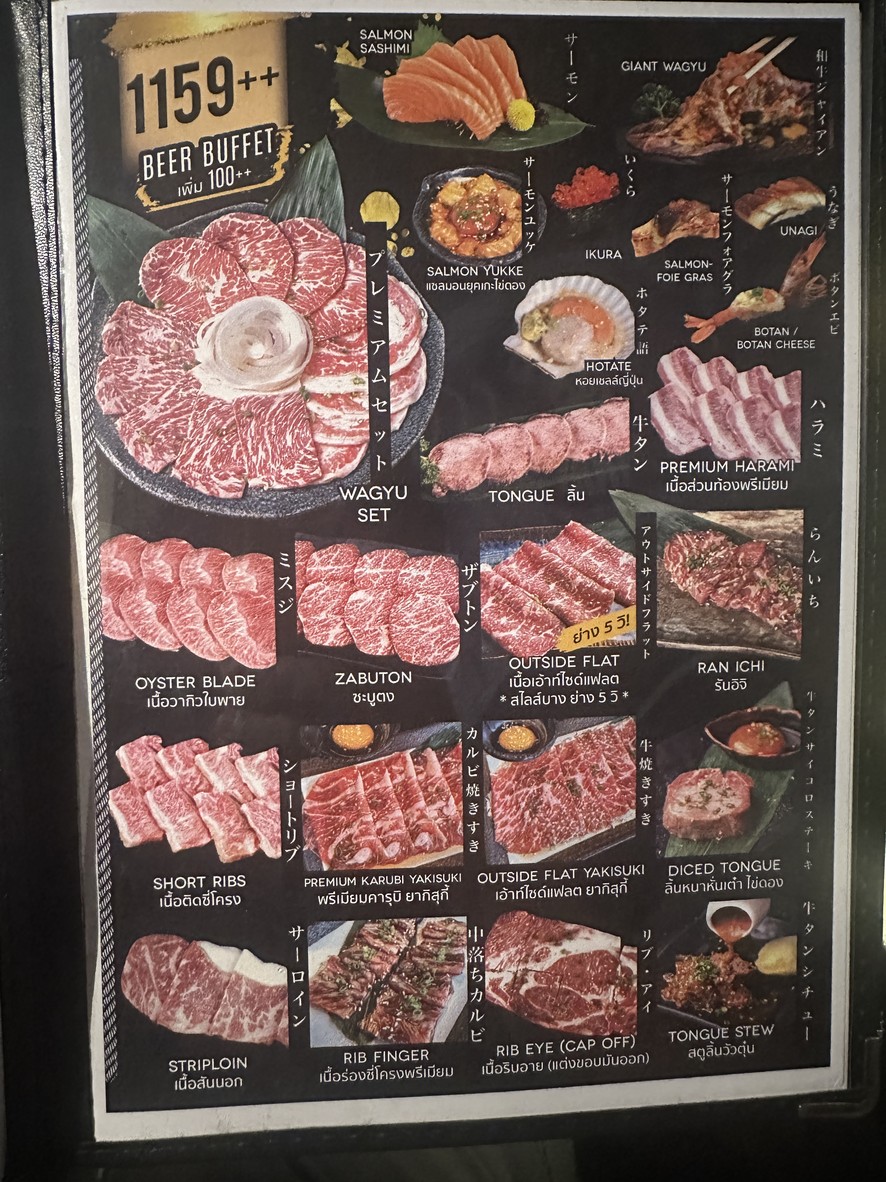 In The Middle By Kaizen 拉差達山丘 menu 4