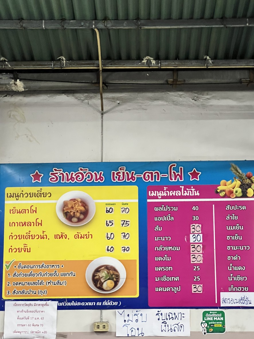 Auan's Noodle menu 1