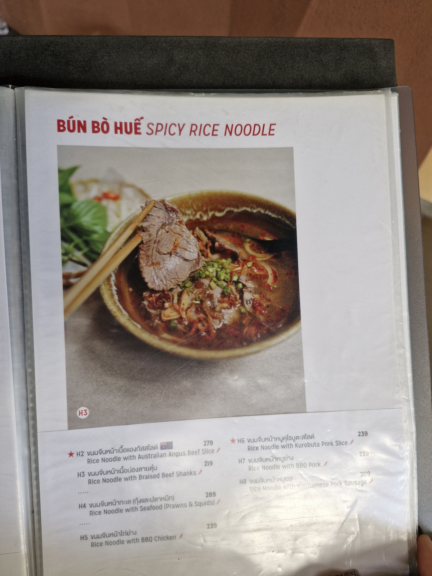 Menu image 3