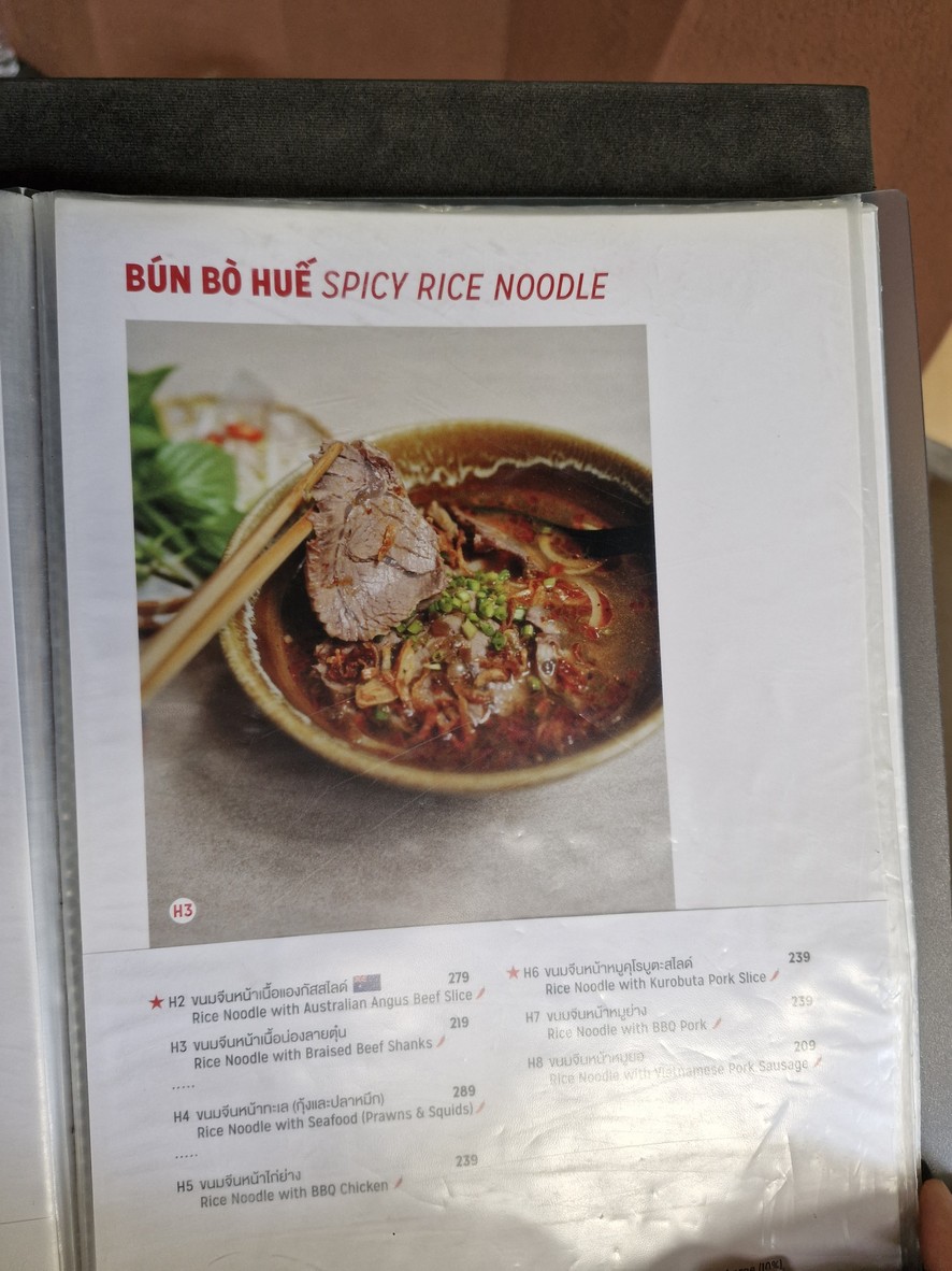 Muine menu 3