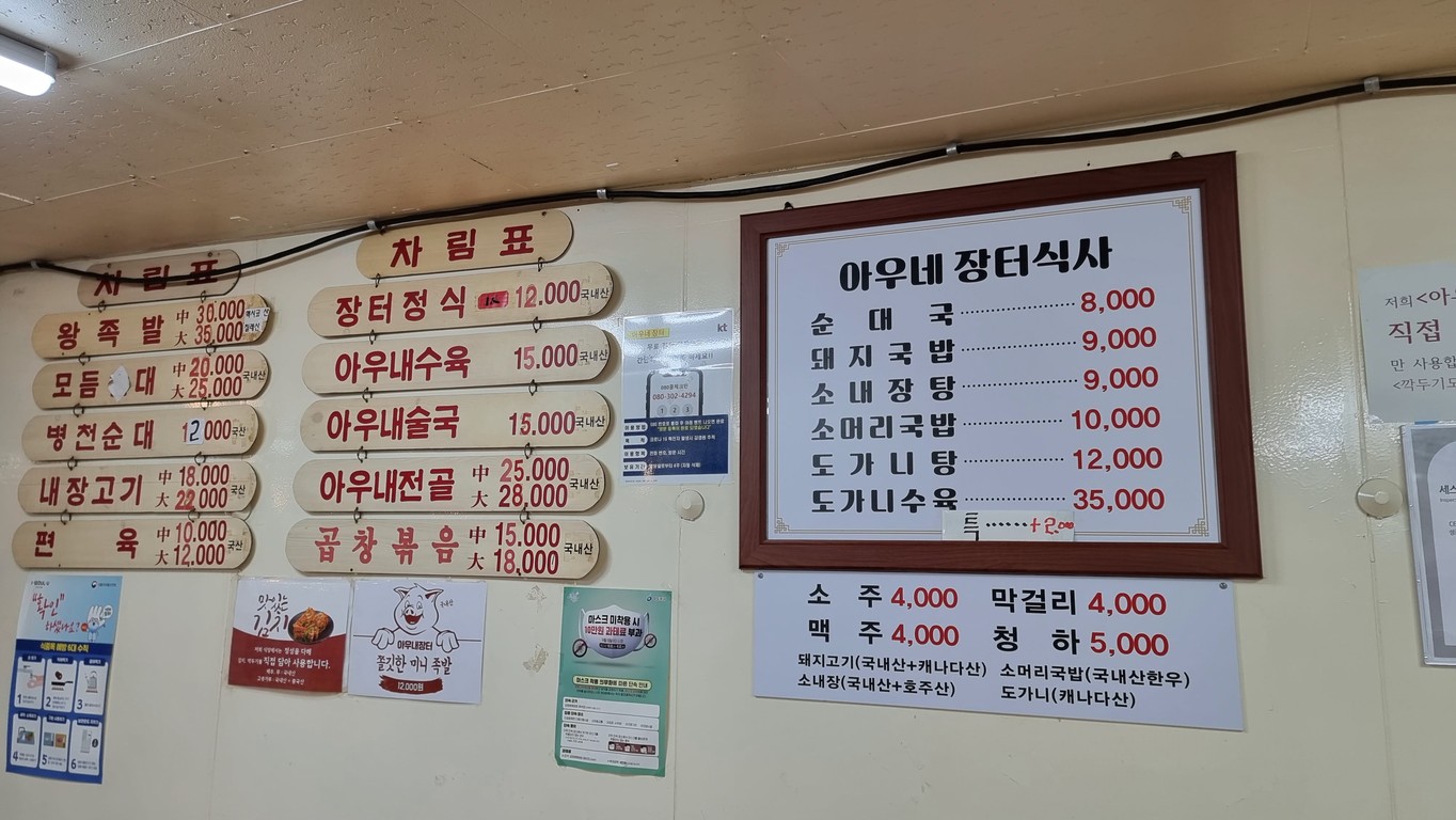 Sundae de intestinos de Au-nae menu 1