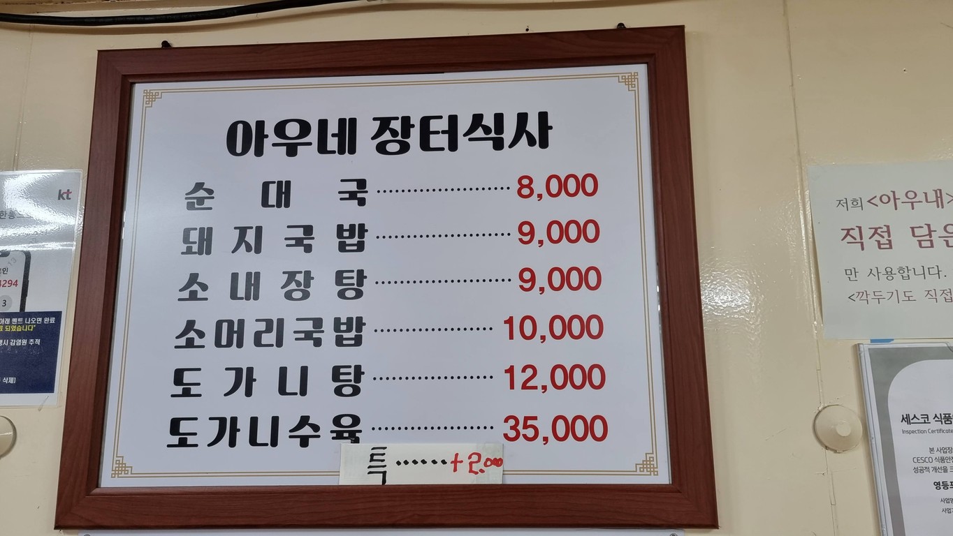 Sundae de intestinos de Au-nae menu 2