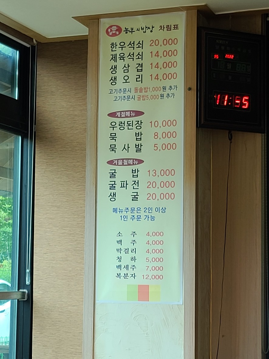 산성쌈밥 menu 1