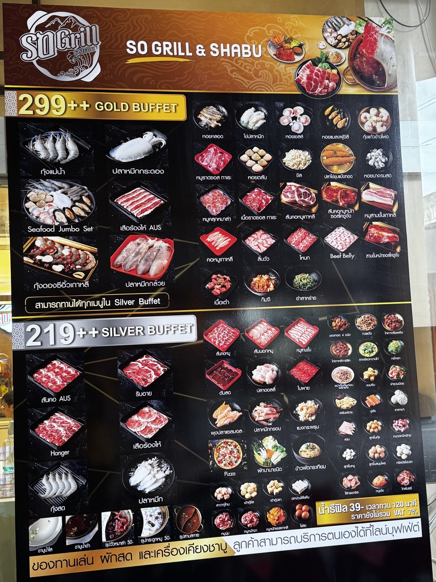 So Grill and Shabu Huamark Center Branch menu 1