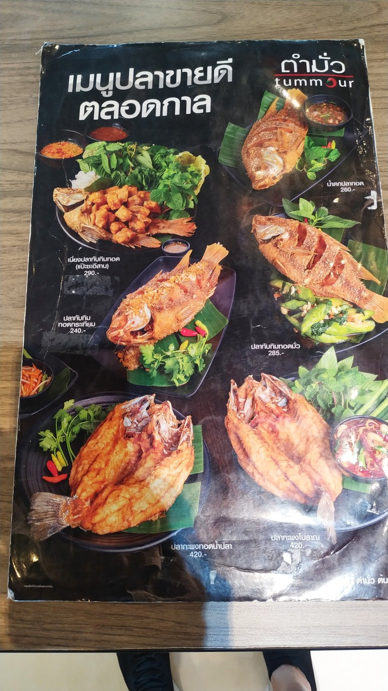 Tam Mua Lotus Liap Duan Ramintra menu 2