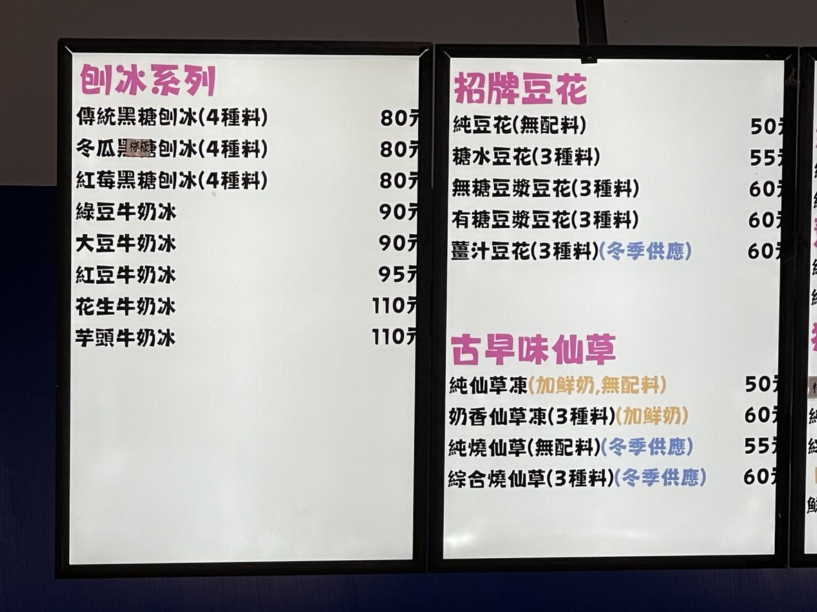 Jiǔ Dòu Bīng Pǐn (Xuě Huā Bīng) Dòu Huā menu 1