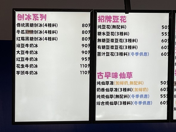 Jiǔ Dòu Bīng Pǐn (Xuě Huā Bīng) Dòu Huā