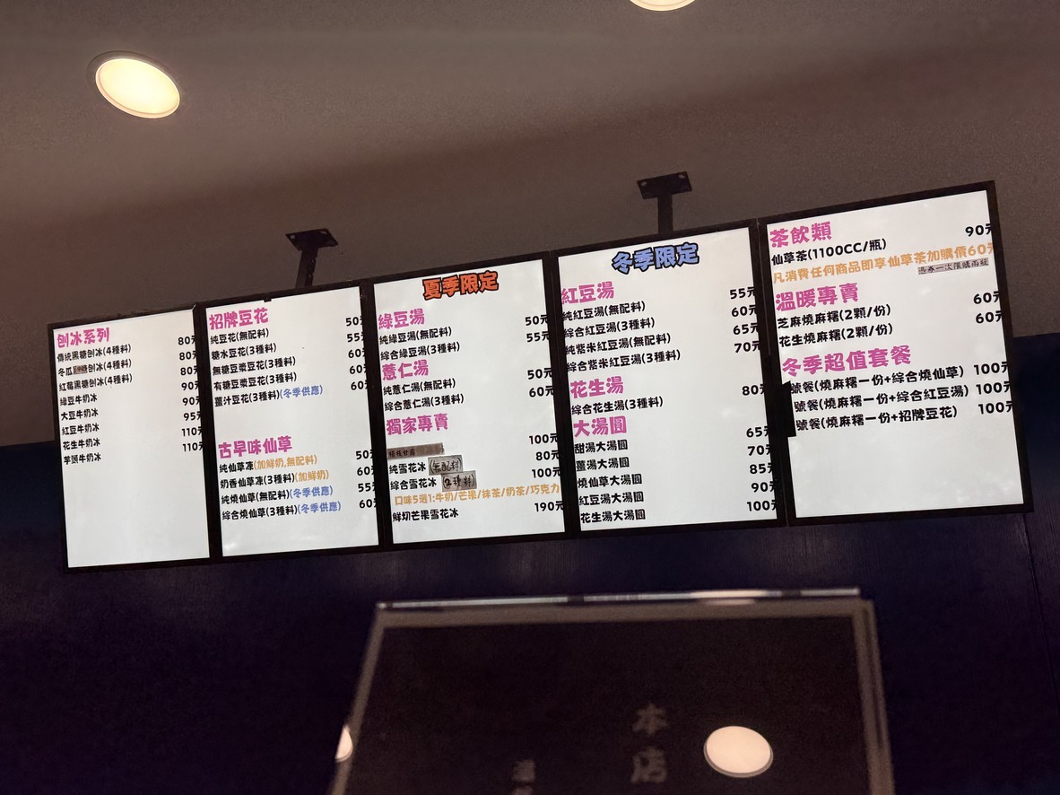 Jiǔ Dòu Bīng Pǐn (Xuě Huā Bīng) Dòu Huā menu 2