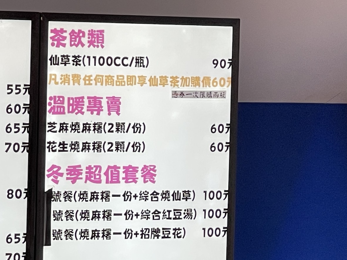 Jiǔ Dòu Bīng Pǐn (Xuě Huā Bīng) Dòu Huā menu 3