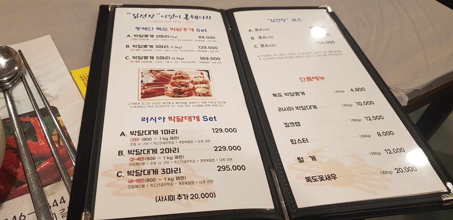 김선장 menu 1