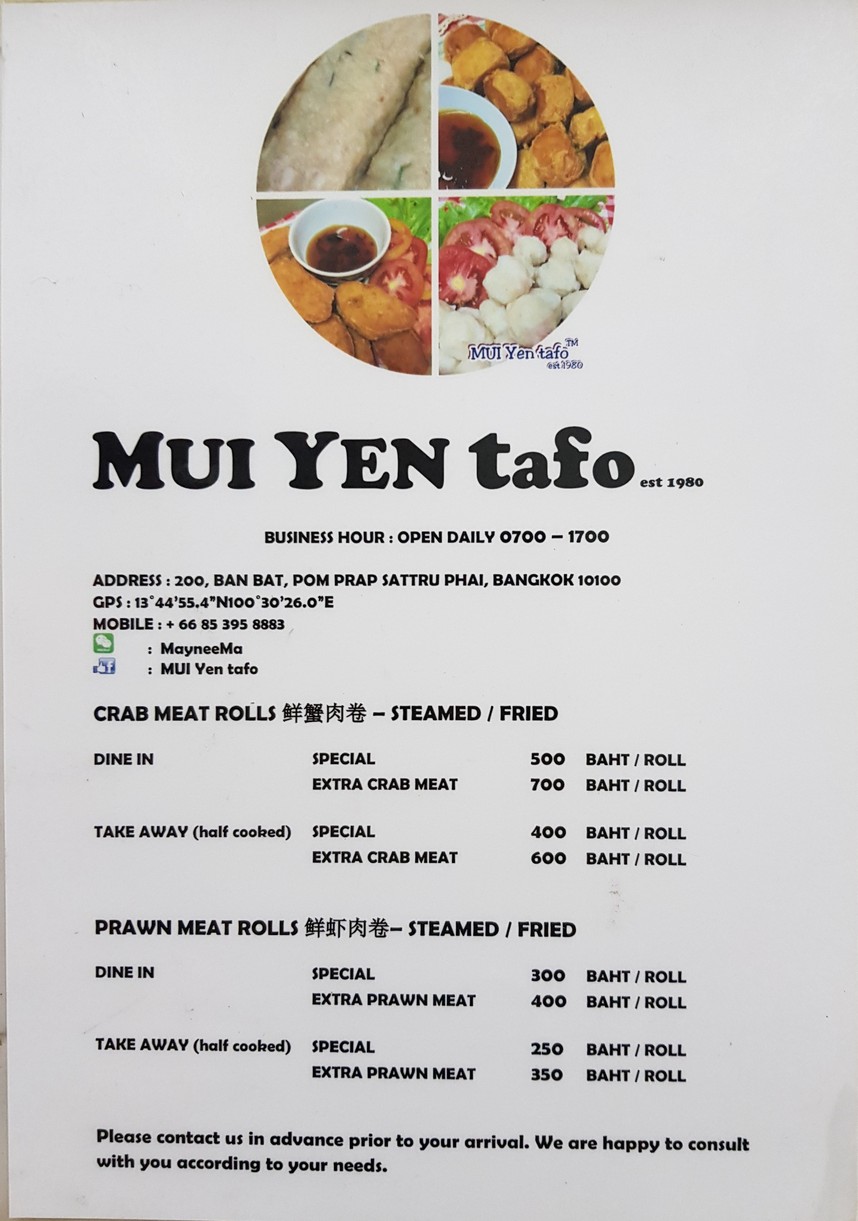 MUI Yen Tafo Muì Guǒtiáo Lùjīn Yú Wòchákè (Lùjīn Zuò Zìjǐ) menu 1
