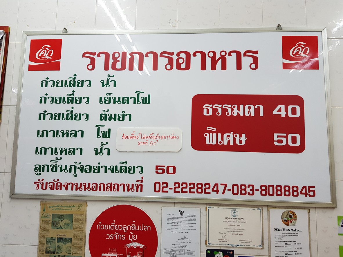 MUI Yen Tafo Muì Guǒtiáo Lùjīn Yú Wòchákè (Lùjīn Zuò Zìjǐ) menu 2