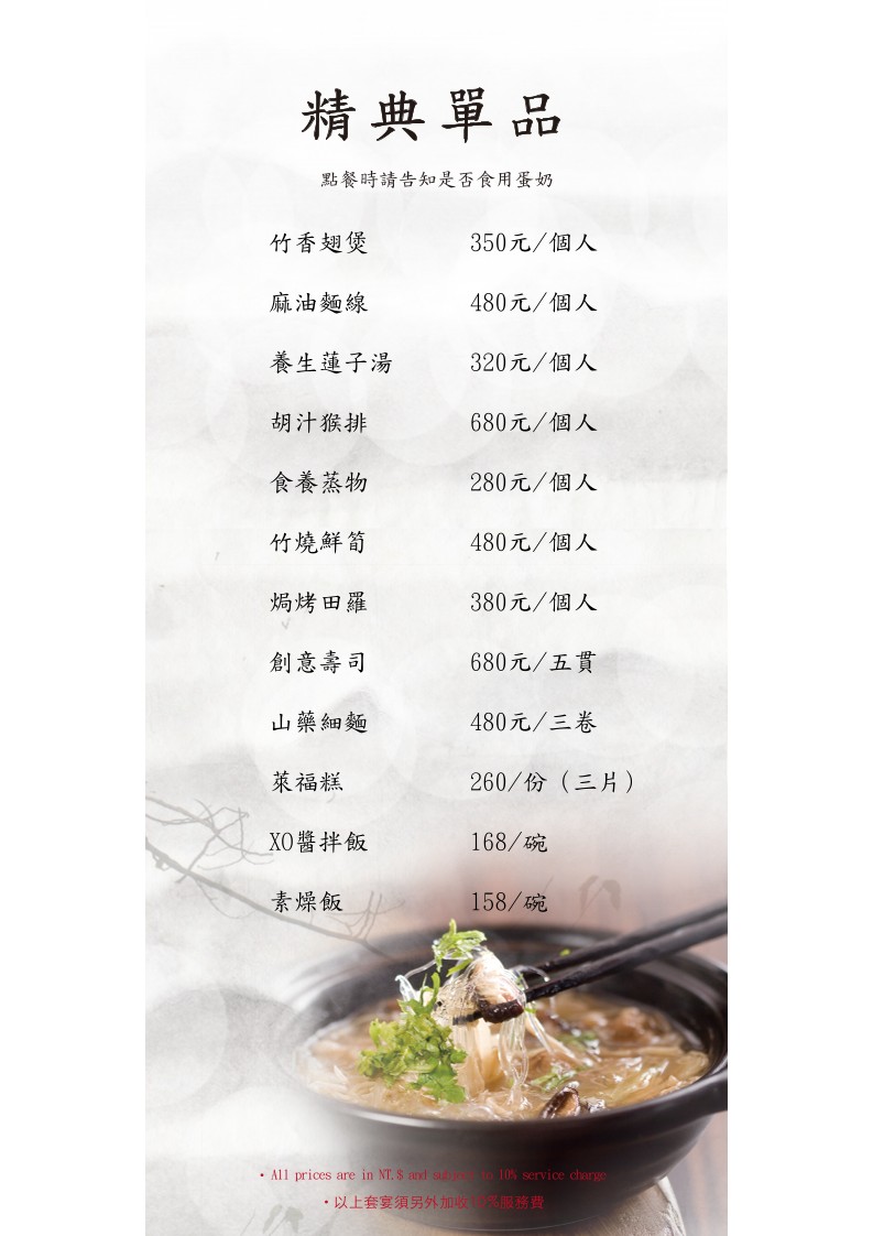 鈺善閣 ‧ 素 ‧ 養生懷石(台北店) menu 4