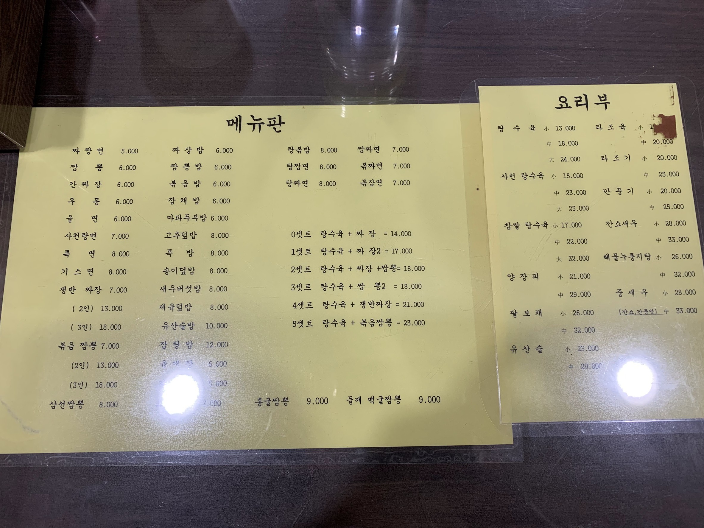 Menu image 1