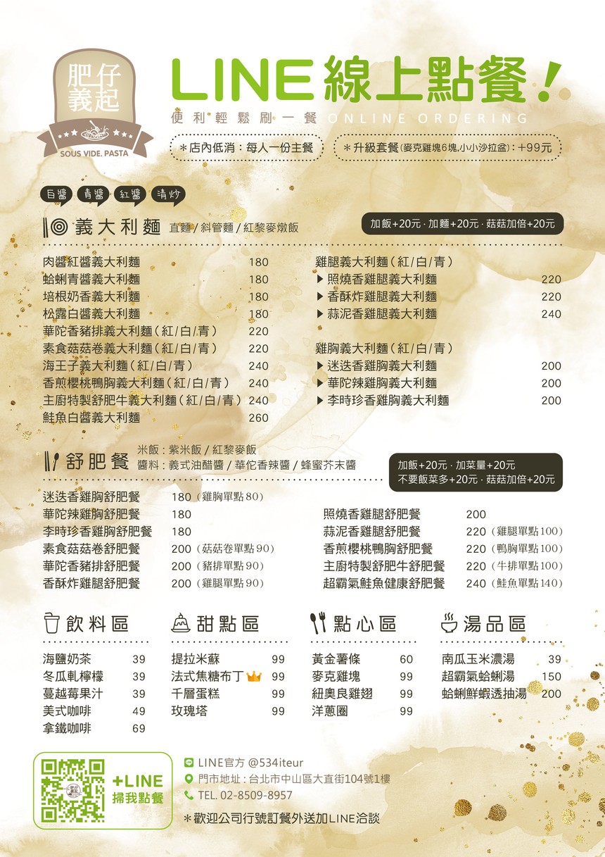 Māo zhǔzi kāfēi tīng menu 1