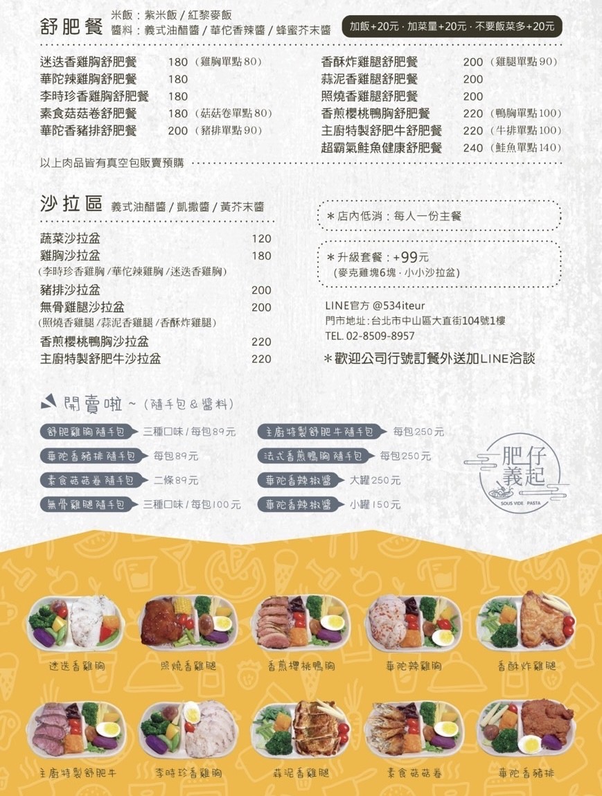 Māo zhǔzi kāfēi tīng menu 2