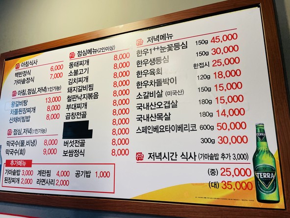 남소영 가마솥