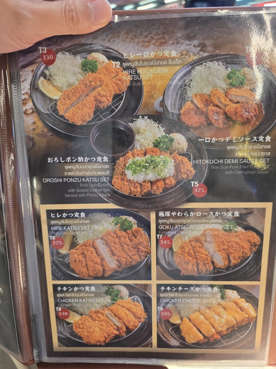 KATSUSHIN CENTRAL CHIDLOM menu 1
