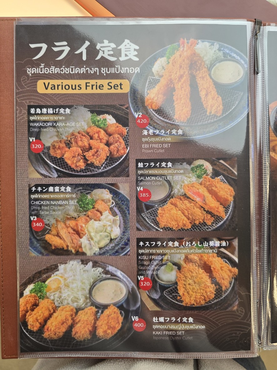 KATSUSHIN CENTRAL CHIDLOM menu 2