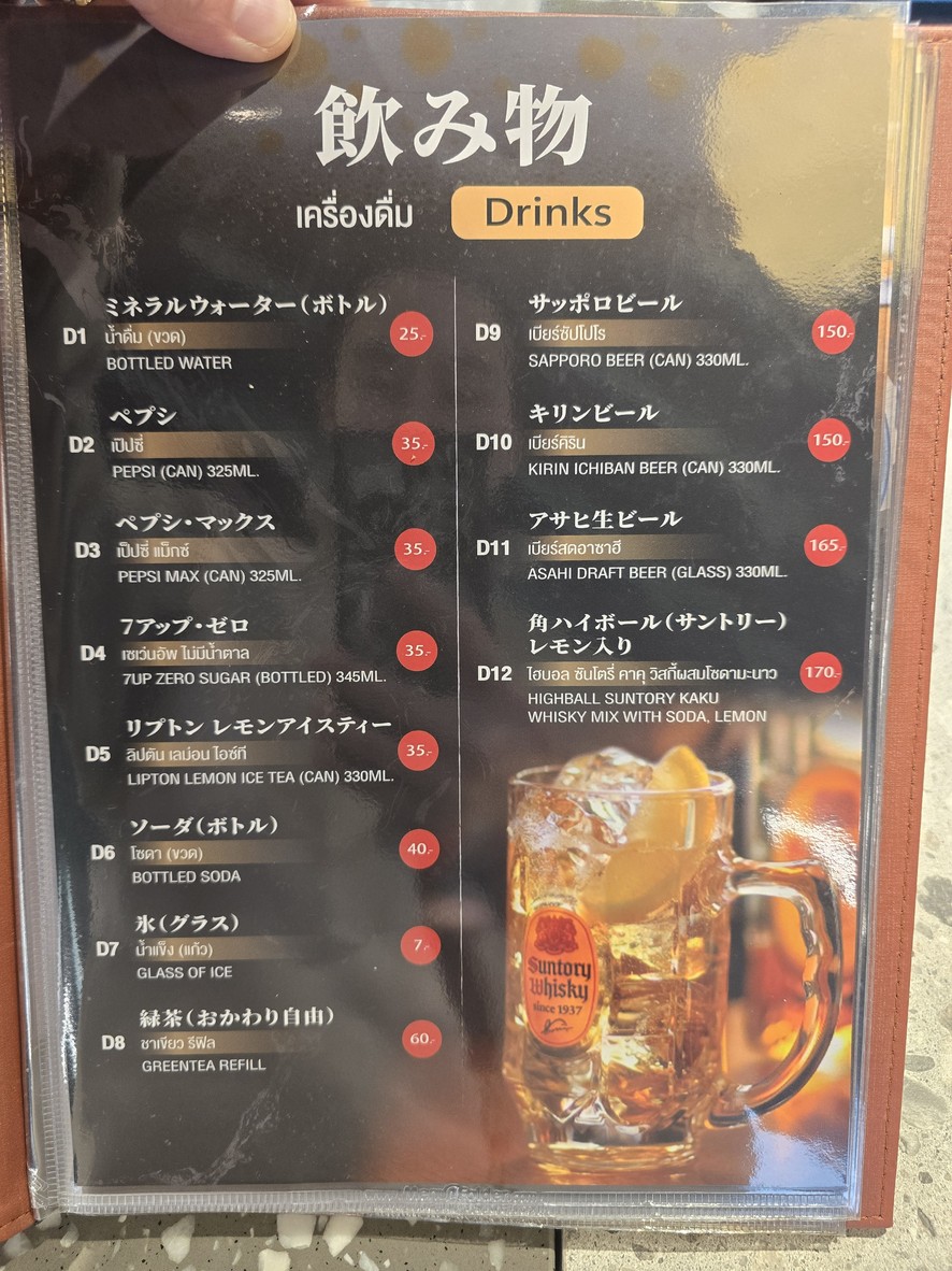 KATSUSHIN CENTRAL CHIDLOM menu 4
