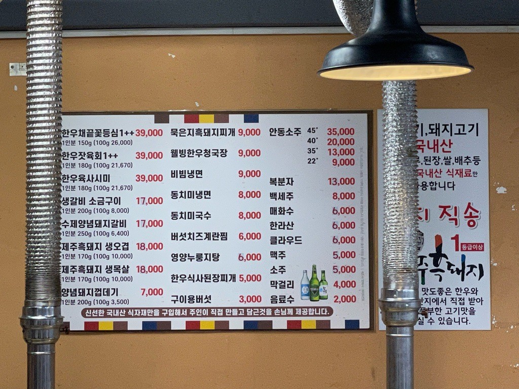 안동돼지갈비 menu 1