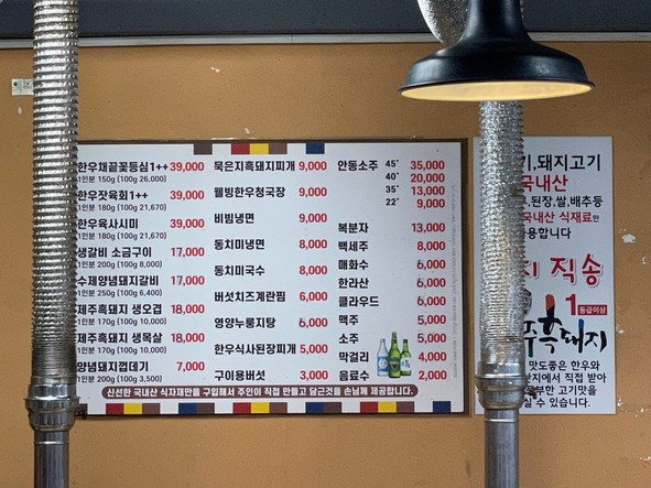 안동돼지갈비