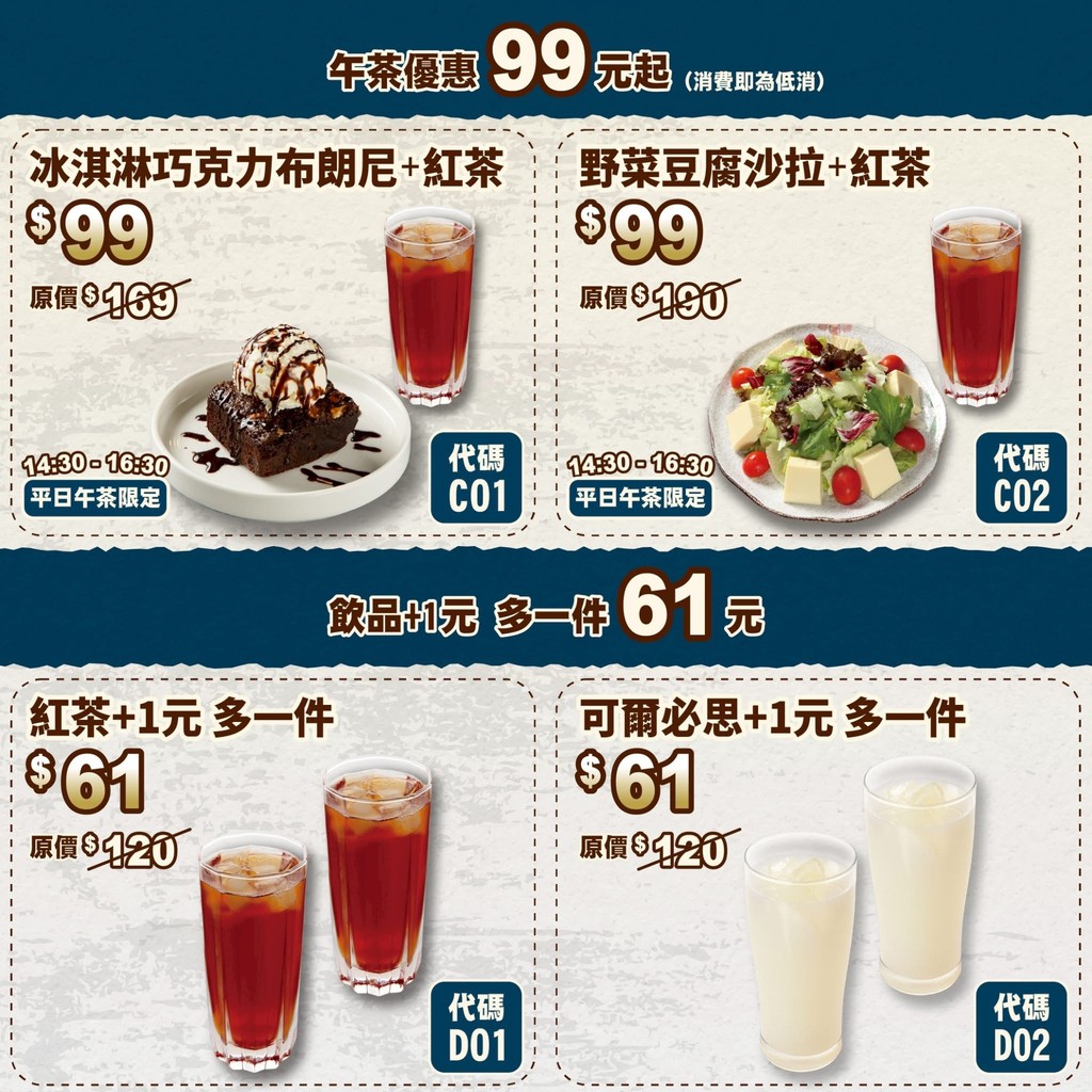 山本漢堡排 menu 3