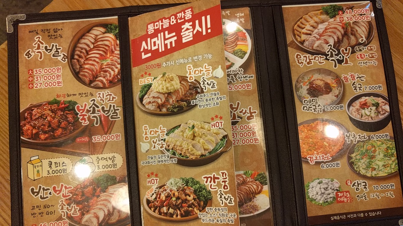Yugammanjok Yangcheon-gu Office Branch menu 1