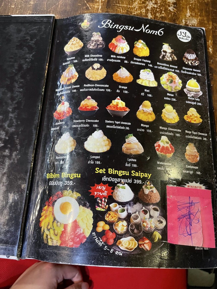 In Seoul BBQ Halal Buffet อินโซล ฮาลาล บุฟเฟ่ต์ พระราม 9-รามคำแหง menu 2