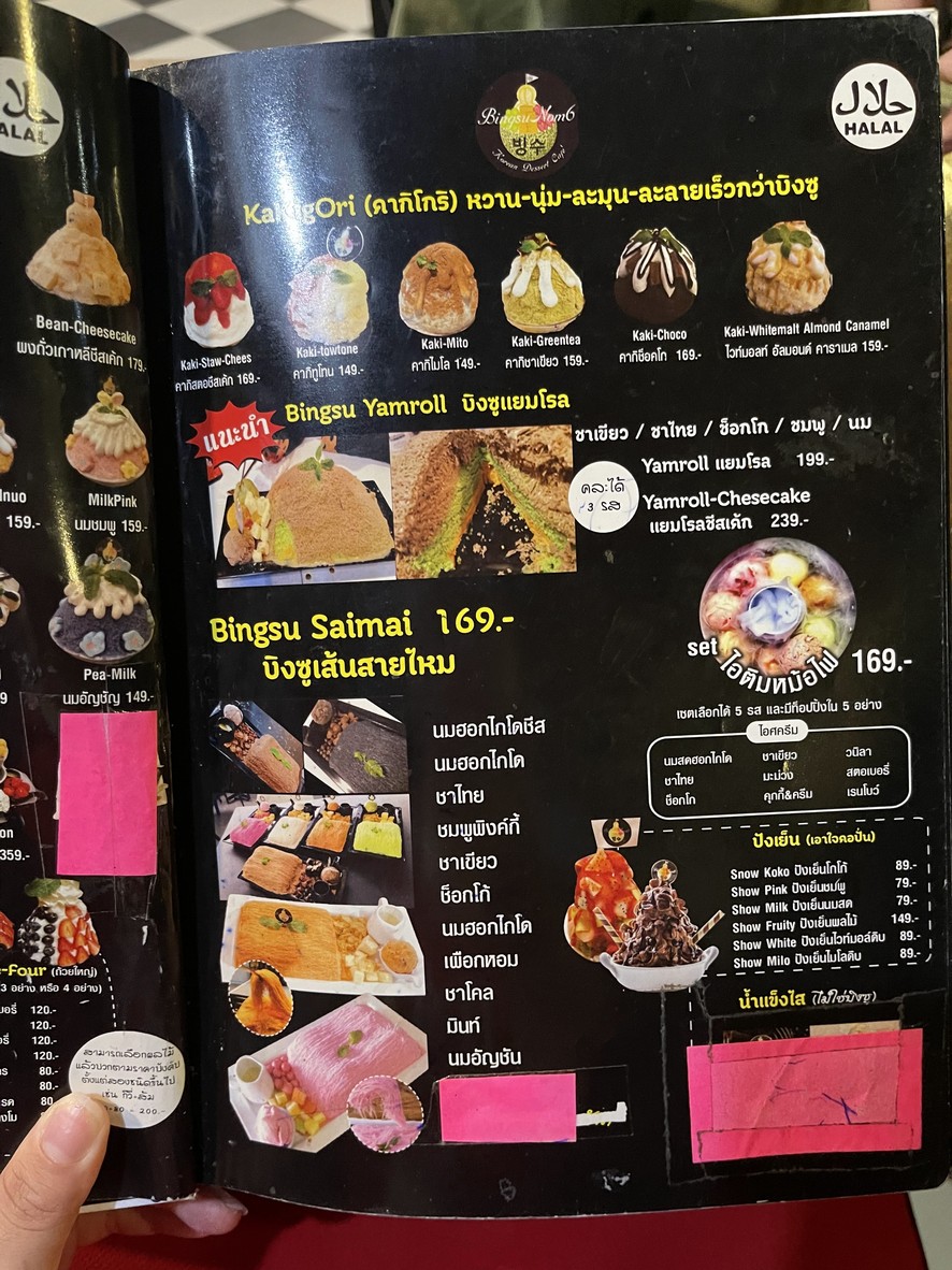 In Seoul BBQ Halal Buffet อินโซล ฮาลาล บุฟเฟ่ต์ พระราม 9-รามคำแหง menu 3
