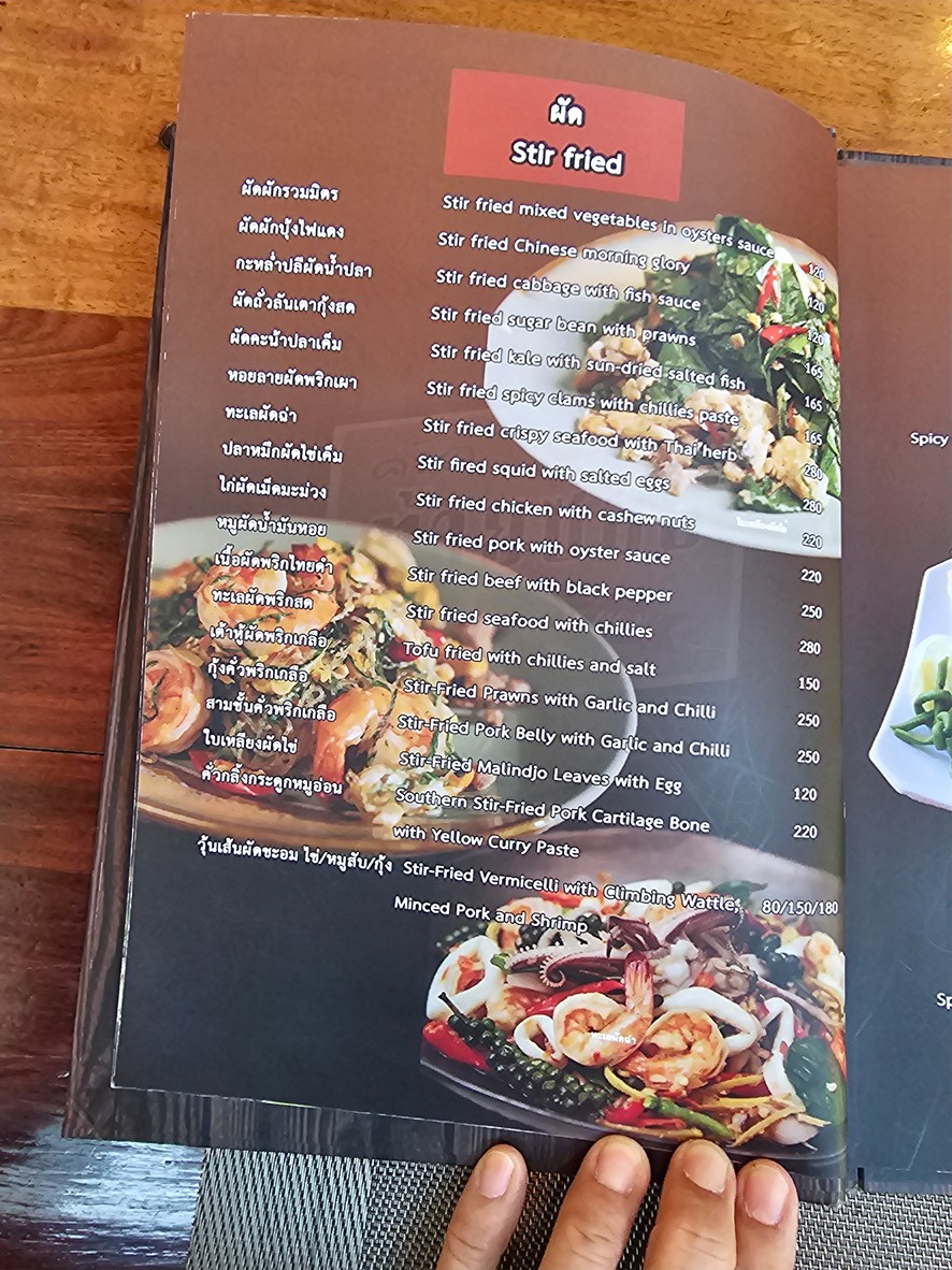 Krua Thai Soi Pattanakarn 1 menu 2