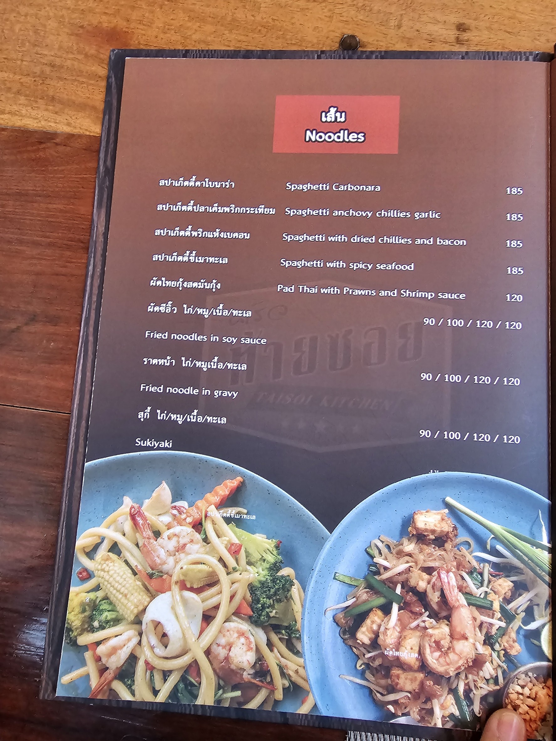 Menu image 3