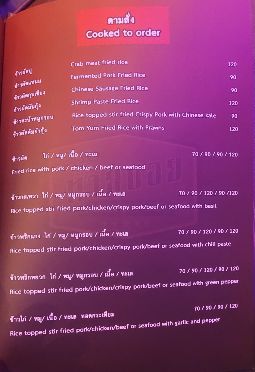 Krua Thai Soi Pattanakarn 1 menu 4