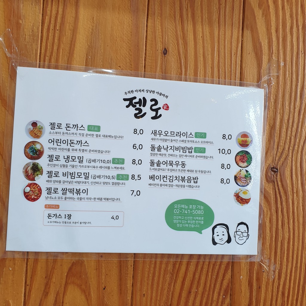 Jello menu 1