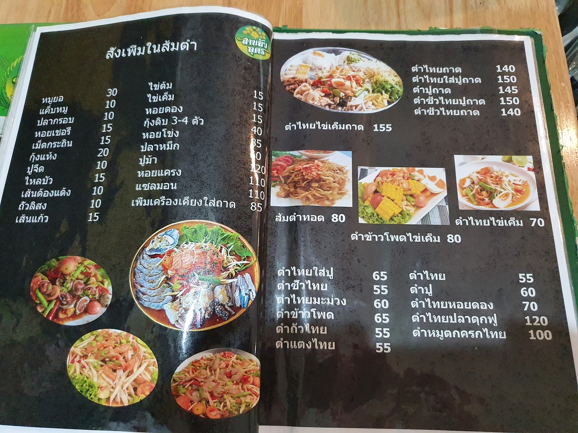 Laab Nuad Udon, Chatuchak Branch menu 1