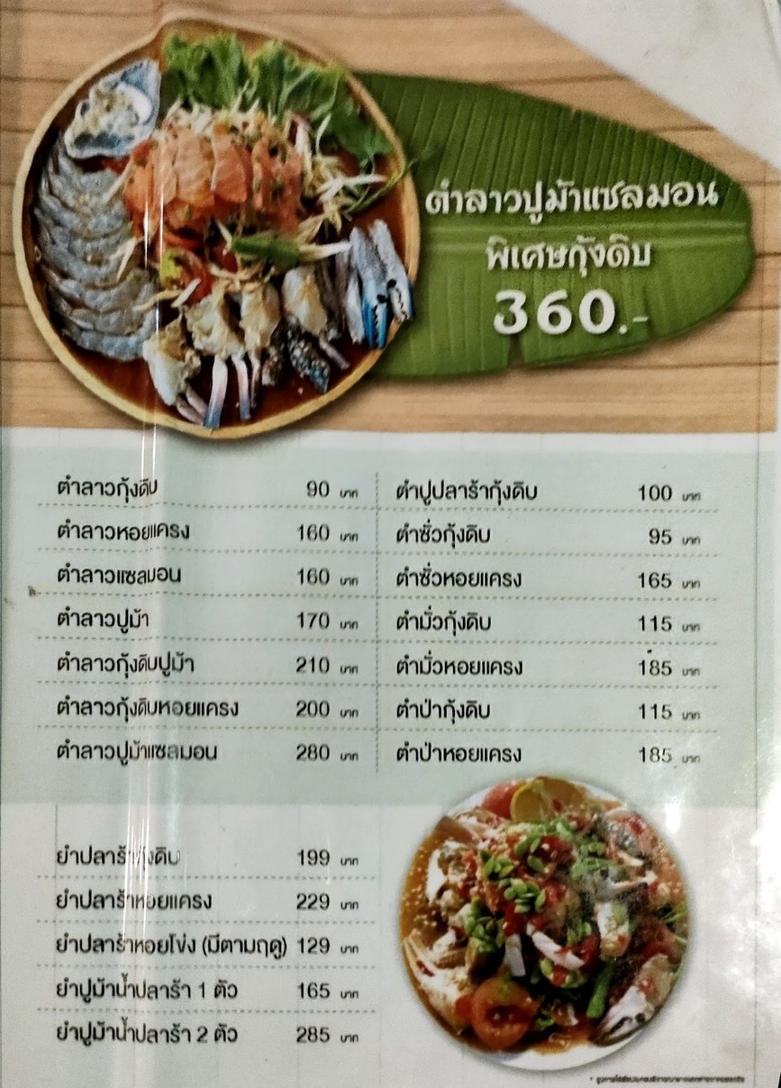 Laab Nuad Udon, Chatuchak Branch menu 2