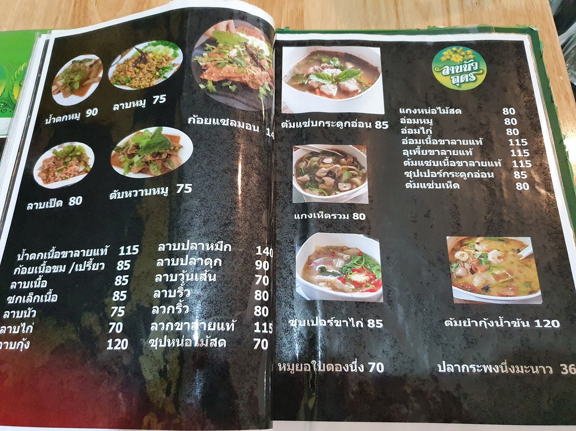 Laab Nuad Udon, Chatuchak Branch menu 3