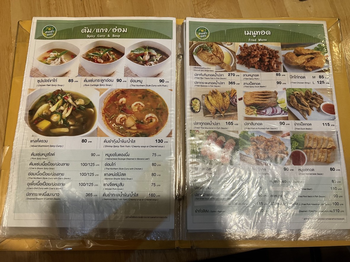 Laab Nuad Udon, Chatuchak Branch menu 4