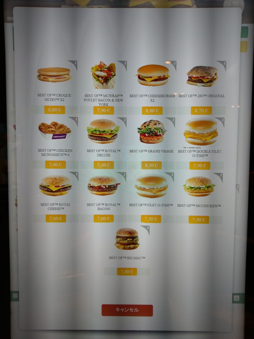 McDonald's menu 1
