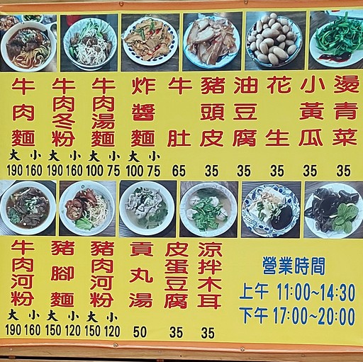 Xiǎo gōngyuán niúròu miàn