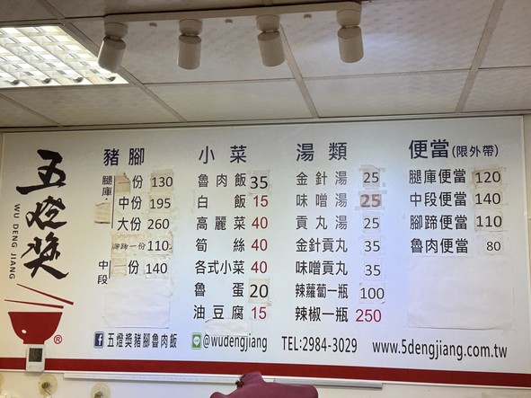 Wudengjiang