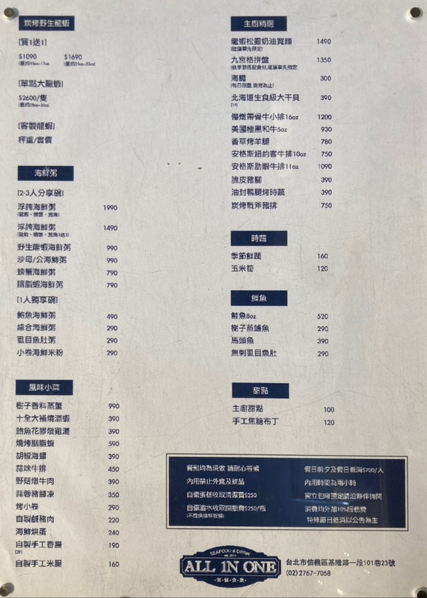 A.I.O. Restaurante de Mariscos y Langosta menu 2
