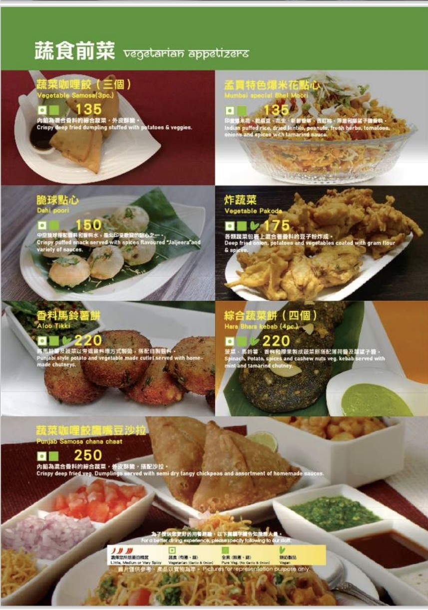 Ma You You Indian Kitchen - Keelung Road menu 1