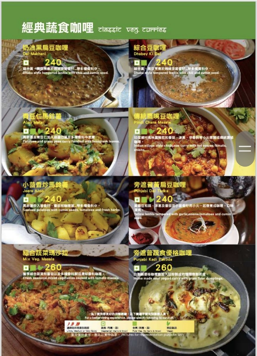 Ma You You Indian Kitchen - Keelung Road menu 2