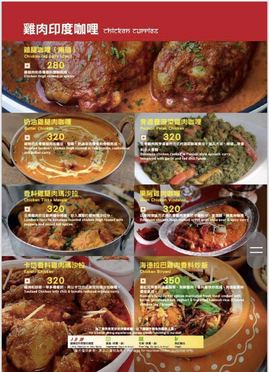 Ma You You Indian Kitchen - Keelung Road menu 3