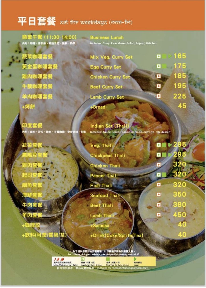 Ma You You Indian Kitchen - Keelung Road menu 4
