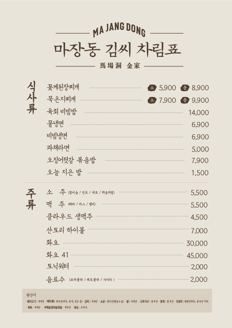Menu image 2