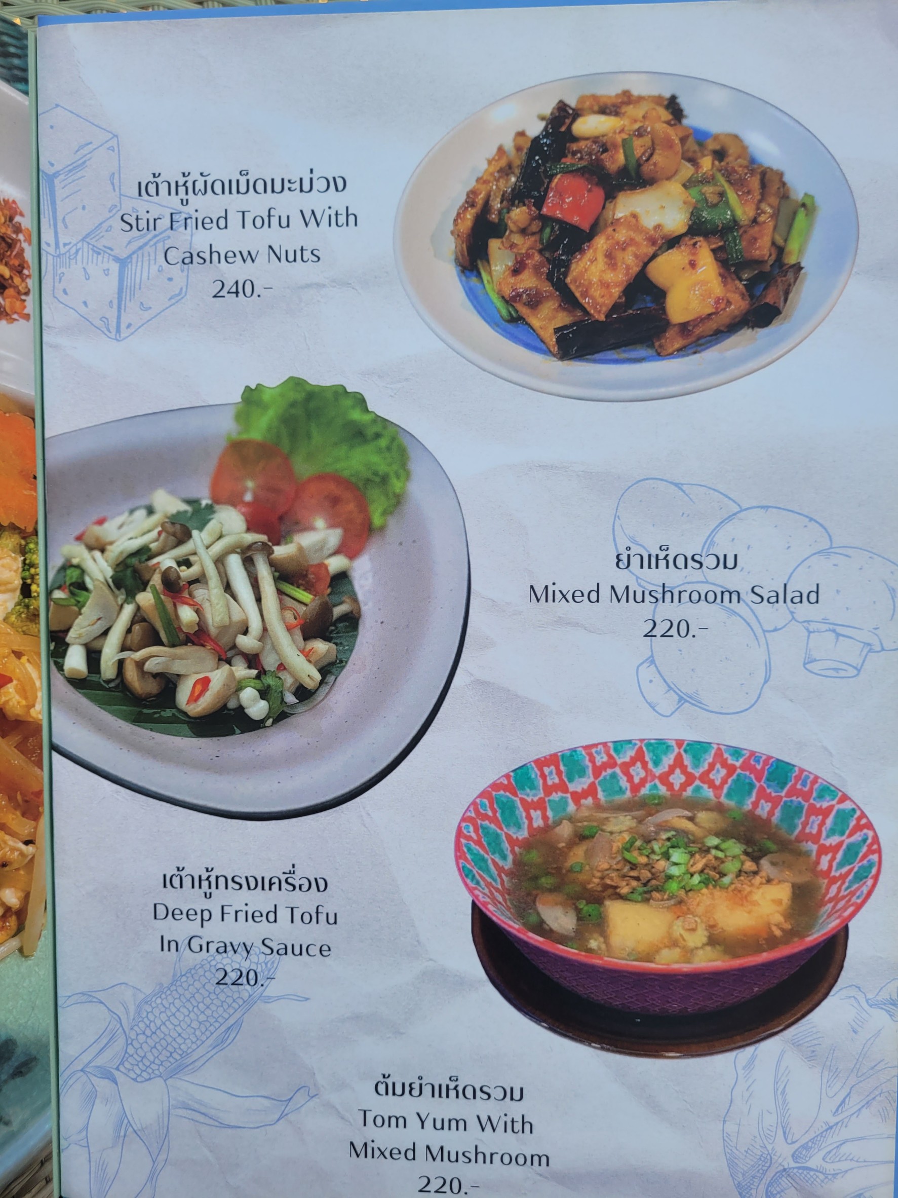 Menu image 2