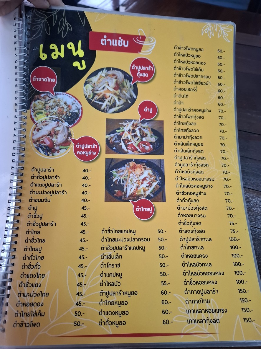 Raan Zaap Seed Lang Mor Mor Jor Por menu 1