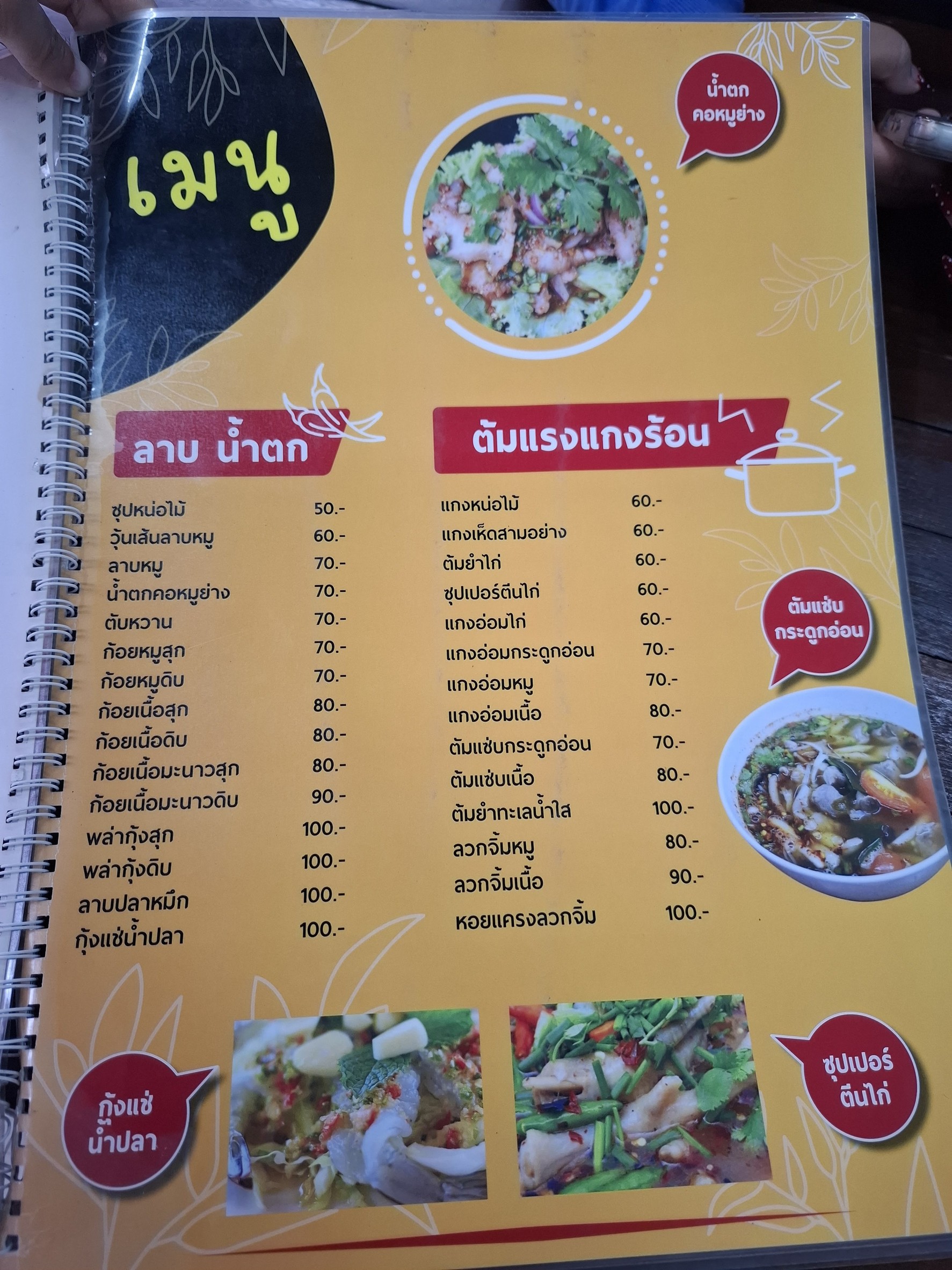 Menu image 3